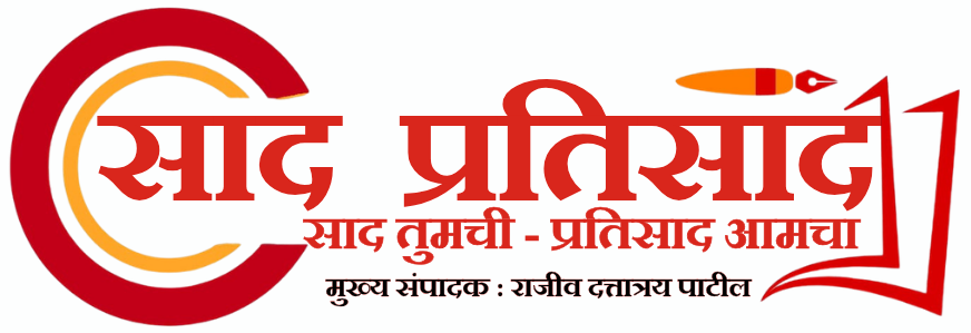 साद प्रतिसाद